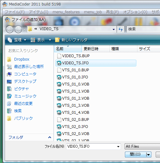 DVD Decrypterでリッピングしたデータファイルを追加